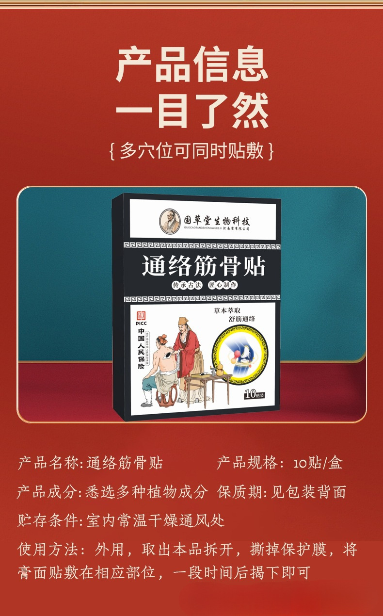 Herbal Mugwort Joint and Muscle Patch Ai Cao Tie 10 Patches External Topical Wellness Support in use