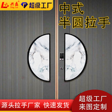 新中式半圆形贝壳拉手酒店包厢木门拉手仿玉石镶嵌玻璃门大门把手