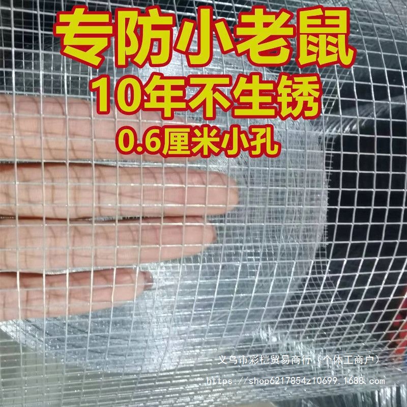 防锈小孔铁丝网防鼠钢丝网防猫网养殖鸡网阳台防护网多肉电焊网