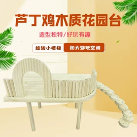 其他小宠用品;鸟类;仓鼠生活用品