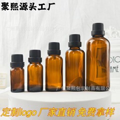 茶色のスポイト精油瓶. 薬油瓶ガラス瓶香薫分装精油分装瓶化粧品精油瓶