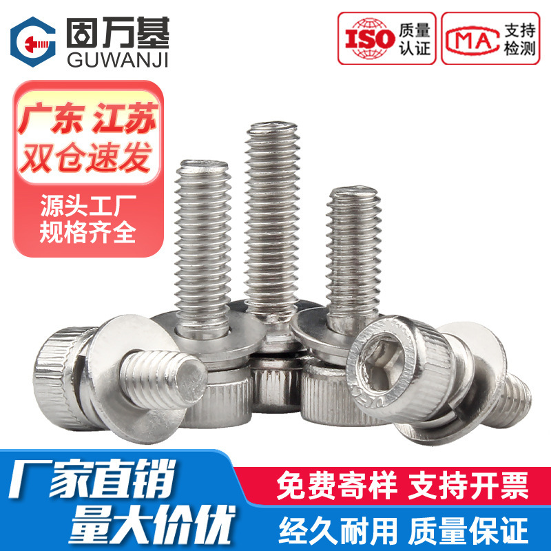 304 ステンレス鋼円筒頭六角三連ネジローレット/ラビングカップヘッドパッド付きボルト M2-M12|undefined