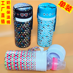 Baby bottle thermos barrel thermos bag thermos container single barrel double tube plastic liner baby bottle thermos barrel