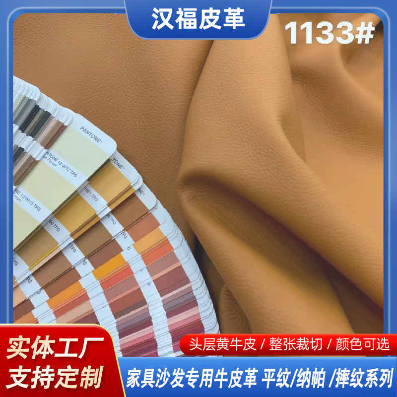 Genuine Leather Home Sofa Anti-Collision Soft Bag Leather Fabric Soft and Comfortable 1.4-.1.6 Medium Thick Fall Layer Yellow Cowhide