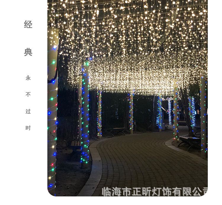 太阳能led彩灯闪灯串灯满天星星灯户外防水窗帘灯冰