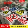 电力定做反光腐蚀警示牌