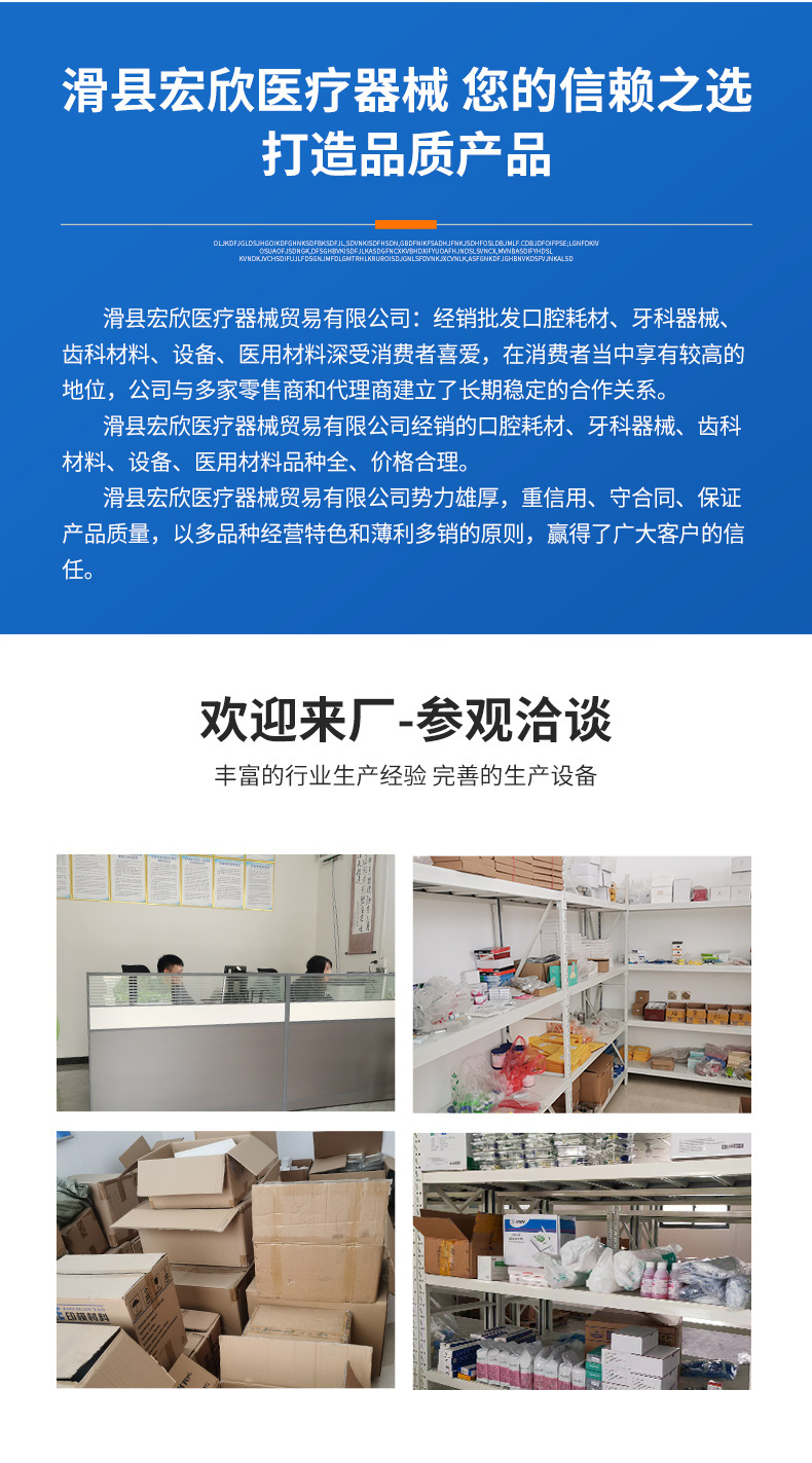 滑县宏欣医疗器械贸易有限公司+详情_10