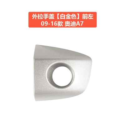 Armrest, handle, handle: Cover Cabin Door Handle - 09-16-audi-a7-outer-front-left-small-cover-white-gold-original-car-quality