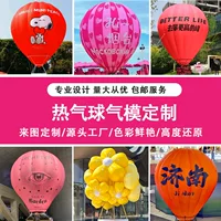 城市地标卡通气模玩具_1688源头工厂批发