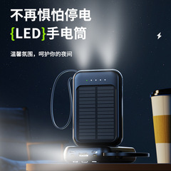 批發太陽能充電寶迷你自帶線20000毫安便攜移動電源禮品定 制LOGO
