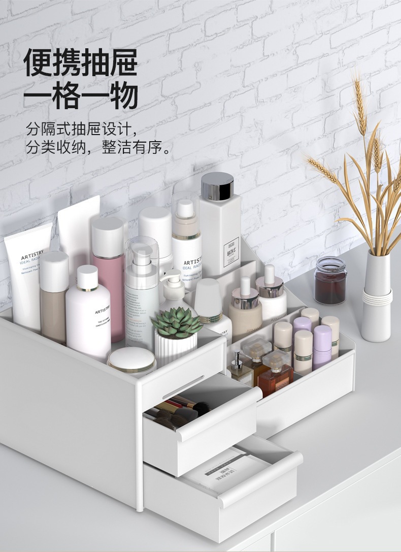 桌面化妆品收纳盒抽屉式化妆盒梳妆台分格整理宿舍学生储物盒