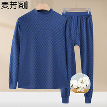 中老年人纯棉秋衣秋裤男爸爸保暖内衣套装爷爷全棉圆领老头棉毛衫