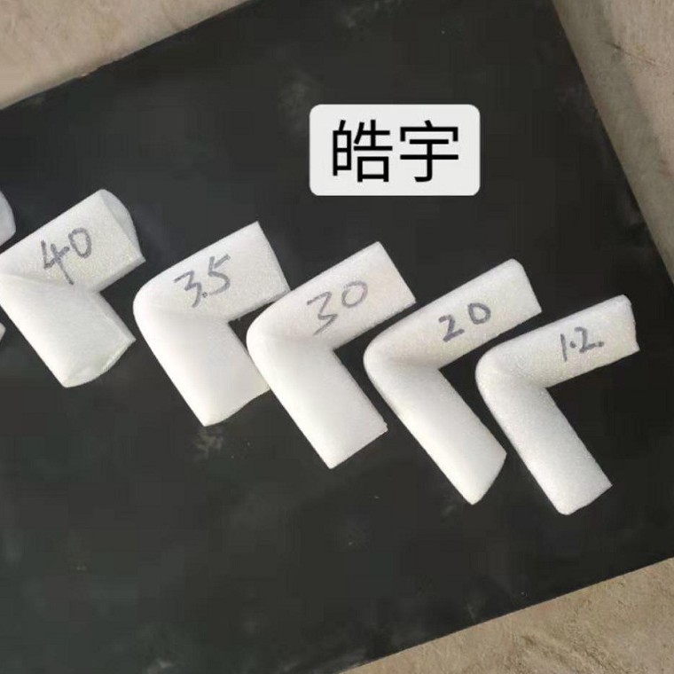 珍珠棉U型护角画框护角L型包装泡沫膜保现货批发防护物流包装