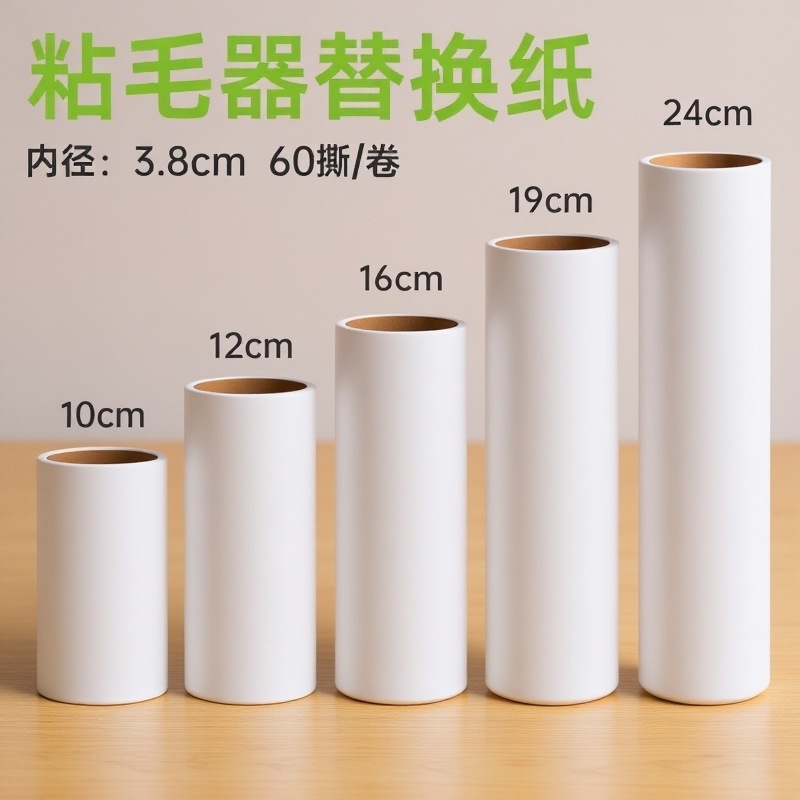 粘毛器可撕式滚筒滚刷毡黏除毛粘毛沾毛神器替换卷纸宠物粘毛滚筒