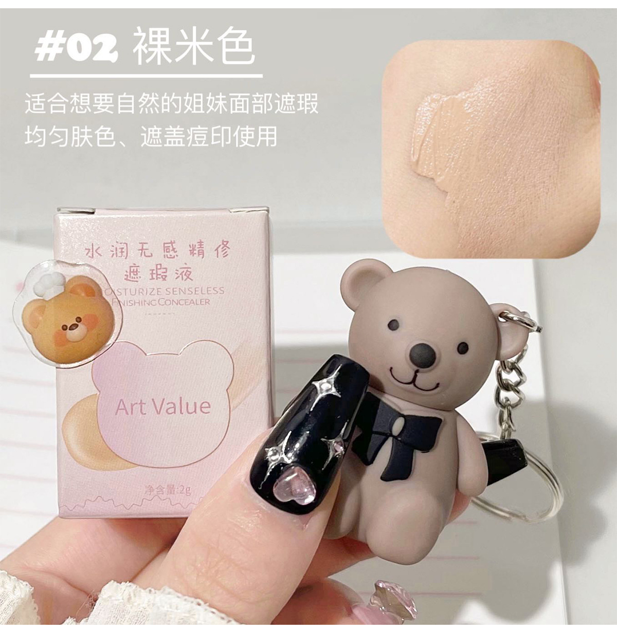 Art Value Hydrating and Seamless Finishing Concealer Hydrating Concealer Matte Foundation for Girls Cross-border Wholesale undefined