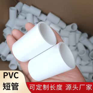 pvc�̹�25mm�и����l��ɫPVC���϶̹�Ӳ�|����������֧�ι�20