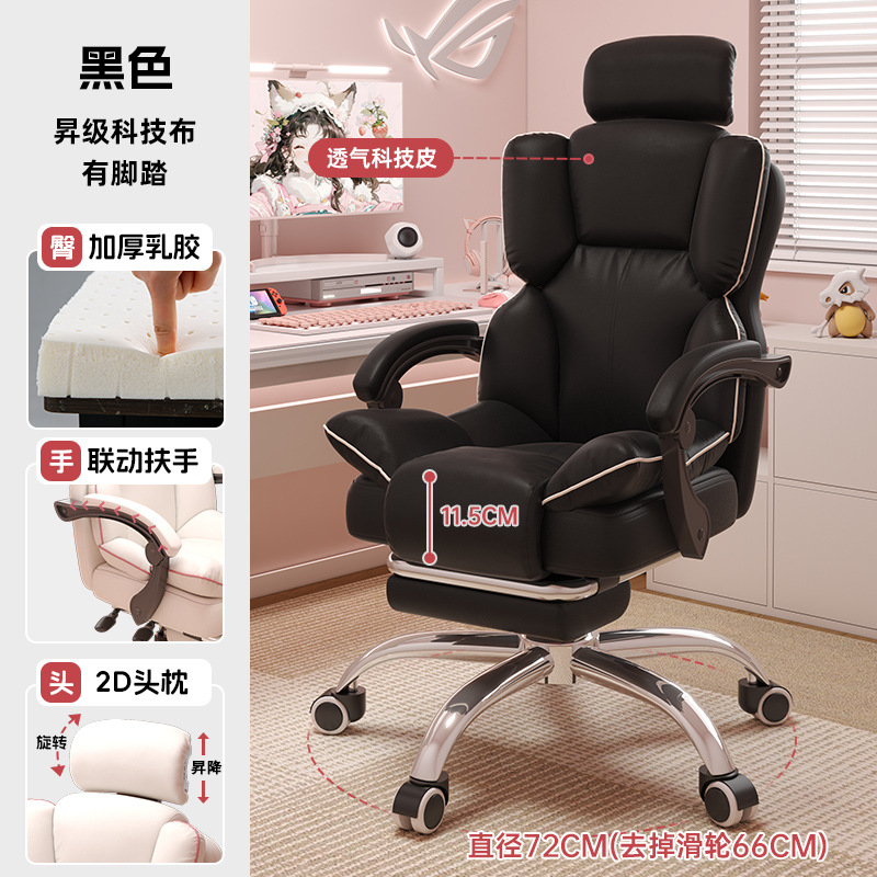Silla de deportes electrónicos, hogar, sedentario, cómoda silla de respaldo, sillón ancla, silla de sofá reclinable, dormitorio informal, juego de computadora, silla