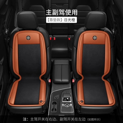 Car Heating Cushion Plush Multi-function pad - sunlight-orange-with-backrest-2-pack