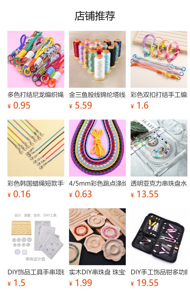 预览状态下无法点击,发布后,可点击跳转到对应的商品页面