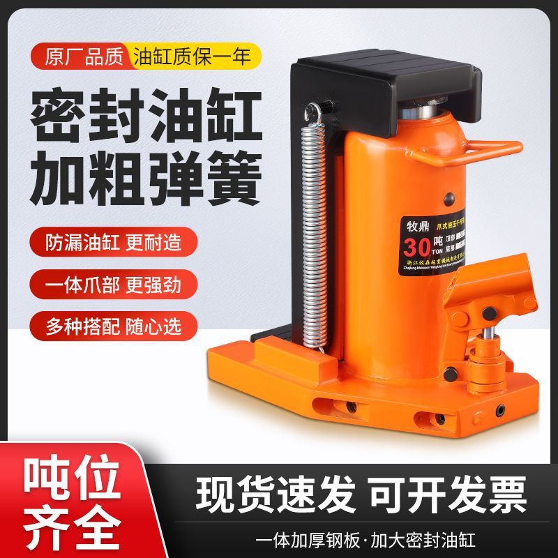 爪式千斤顶立式液压30吨50T鸭嘴跨顶油压齿条千金顶低位起道机10T