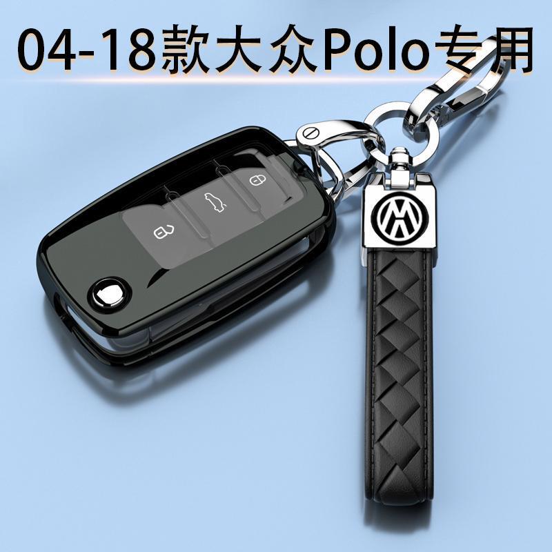 04-18 Volkswagen Polo Key Cover Polo Folding Special 1.4L/1.6L High-end Car Cover Buckle