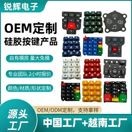 宝宝护理用品;手机按键;密封垫圈
