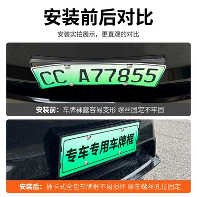 Nio Et5+Et5T License Plate Frame, New: License plate holder/license plate holder
