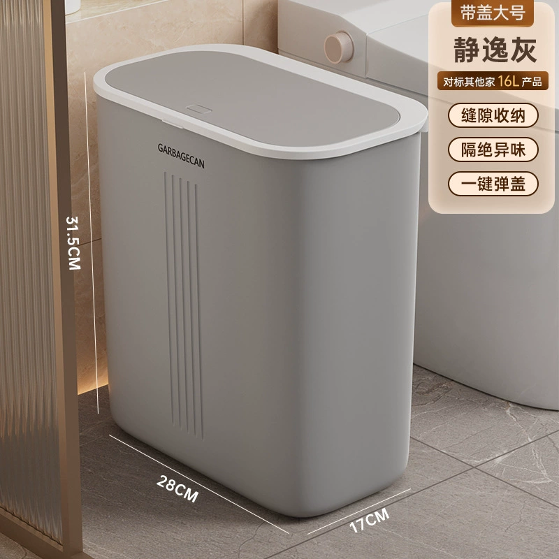 Narrow Side Trash Can, Thickened PP Plastic, Gray/White, Multiple Sizes with Lid