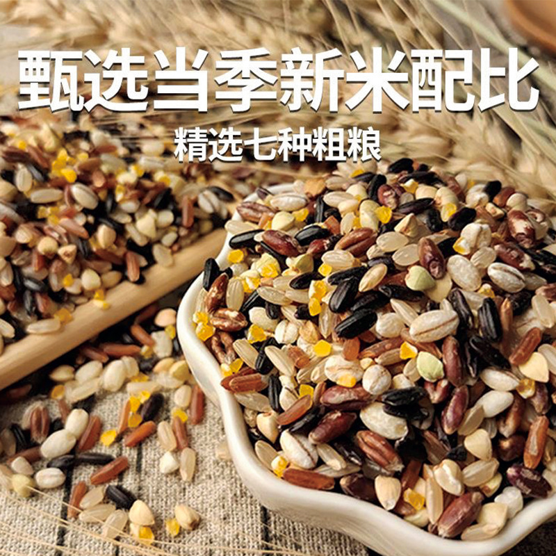 七色玄米粗粒500g真空パック五穀黒米赤米そばオート麦低脂肪|undefined