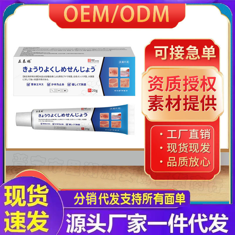 メーカー卸売 CHINTLIN 日本抗菌クリーム 20g 代理店|undefined