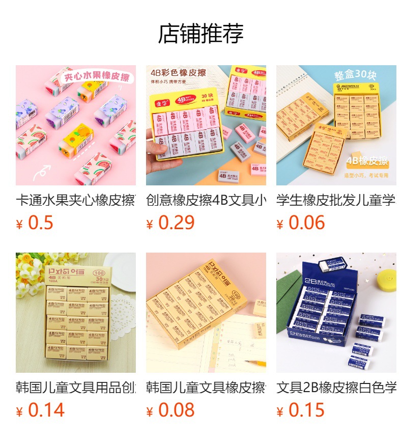 预览状态下无法点击,发布后,可点击跳转到对应的商品页面