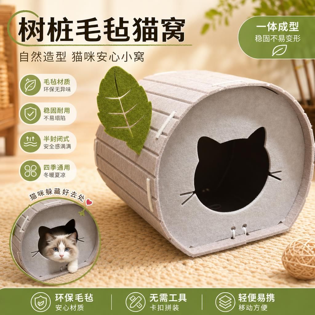 树桩毛毡猫窝猫脸门洞树洞猫屋半封闭猫咪躲避隧道四季通用宠物窝