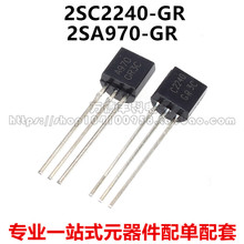 ֱ�����O�� 2SC2240-GR 2SA970-GR TO92 �������l�䌦�� ȫ�¬F؛