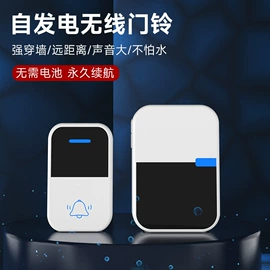 门铃;遥控开关;智能开关