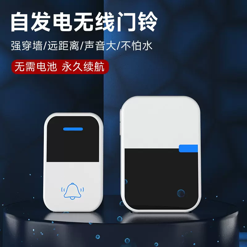 美规欧规家用自发电无线门铃防水免电池免布线一拖二电子交流门铃