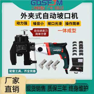 Portable external clamp beveling machine parallel steel pipe round pipe milling machine Electric stainless steel pipe Chamfering machine