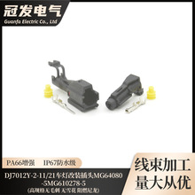 ���ڷ���DJ7012Y-2-11/21���Ƹ�װ��ͷMG64080 -5MG610278-5