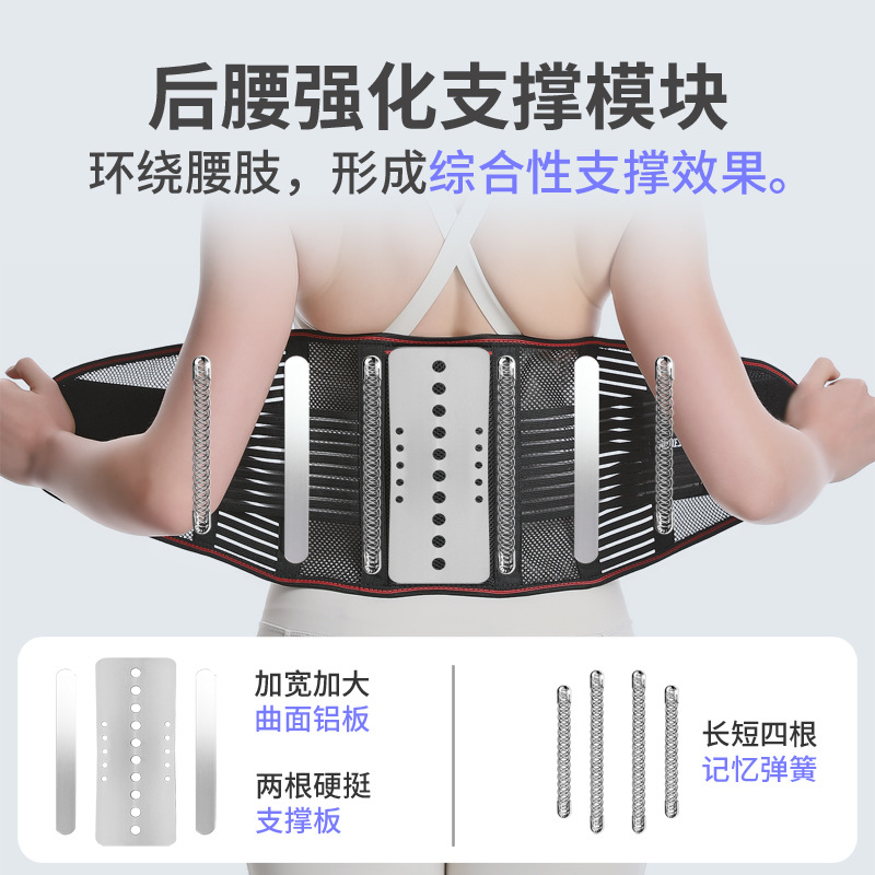 AOLIKES cinturón de protección de la cintura de apoyo deportivo de fitness presurizado cinturón de fijación de columna lumbar soporte de placa de acero desmontable ventilado