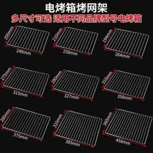 Bbq Grill Rack, Electric Ceramic Stove Grill, Charcoal Grill, Suitable for Galanz Haishi Oven with Built-In Grill