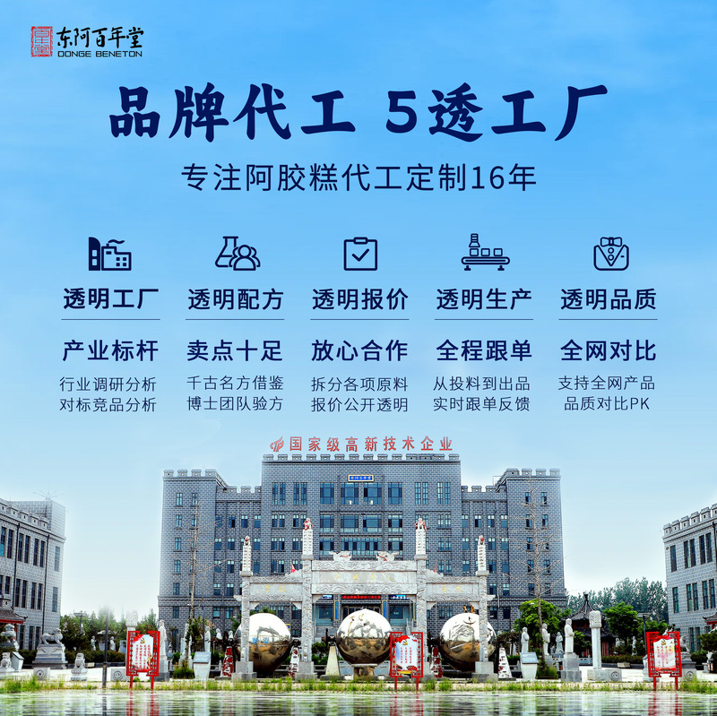 山东东阿百年堂正品驴皮子龙天胶阿胶糕滋补阿胶固元糕礼盒批发|undefined