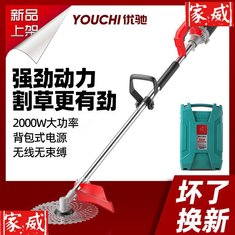 电动割草机充电锂电除草机背负式大功率割灌机小型果园开荒收割机