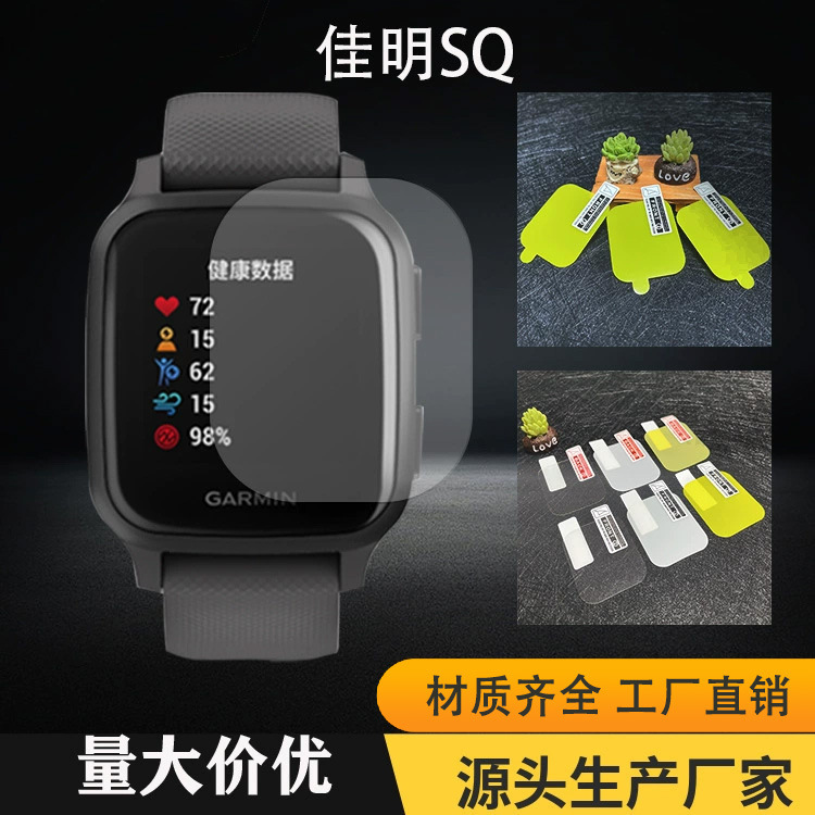 For Garmin Jiaming Venu SQ watch screen protector film Lily full screen HD TPU hydraulic soft film