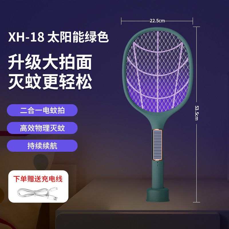 Mest 家庭用電気蚊たたき充電式折りたたみ蚊たたき蚊取りランプツーインワン全自動蚊取り器|undefined
