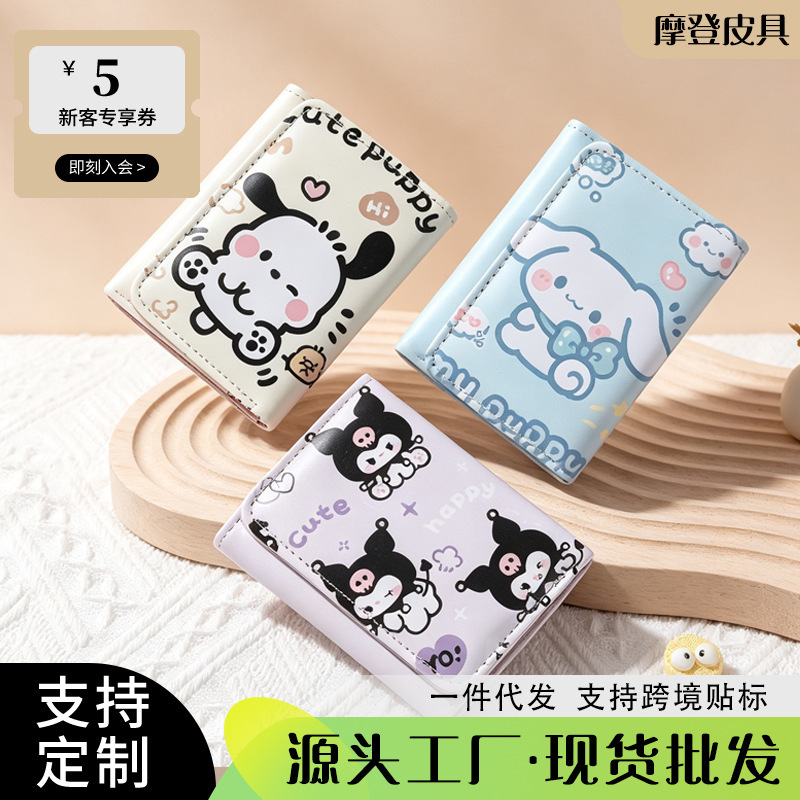 Cute Cartoon Print 70% off Wallet with Heart-Shaped Photo Window, Multiple Card Slots, Student Coin and Card Holder, Cartoon Money Clip