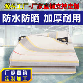 万用篷布 | 金包银防雨布PE材质加厚耐磨抗老化 出口品质货场盖布