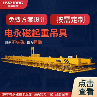激光切割上下料吊具6吨磁力吊吸盘电永磁起重器钢板切割厂家定制