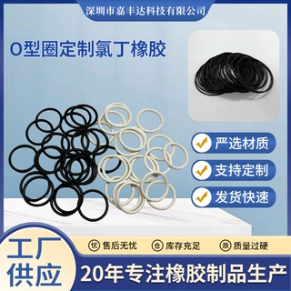 密封圈厂家供应O型硅胶圈氯丁硅胶防水圈耐高温硅胶O型密封圈