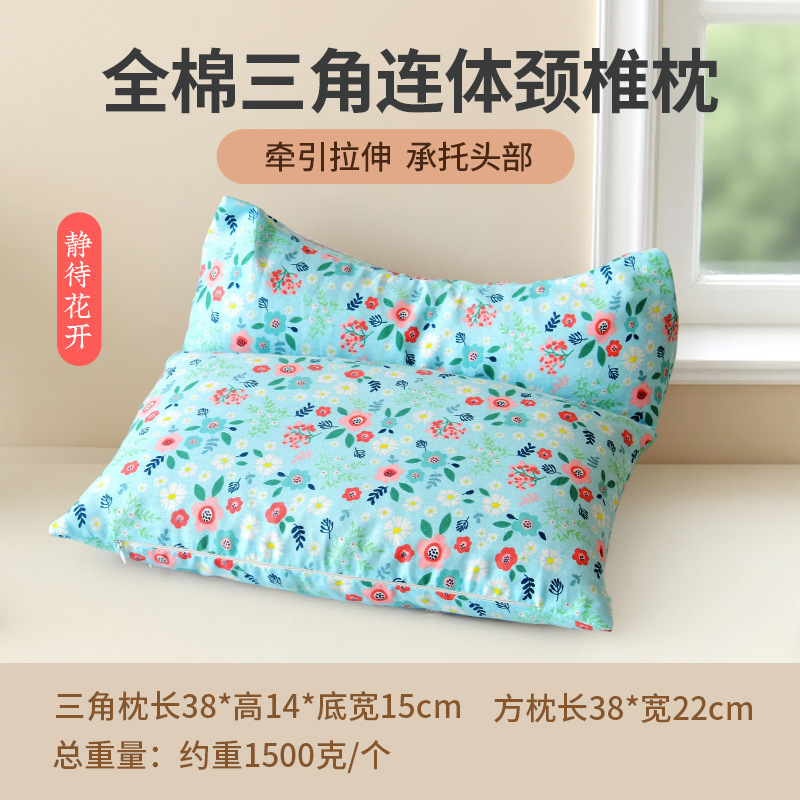 三角组合枕人荞麦壳纯棉碎花护颈枕学生家用颈椎牵引荞麦枕三角枕|undefined
