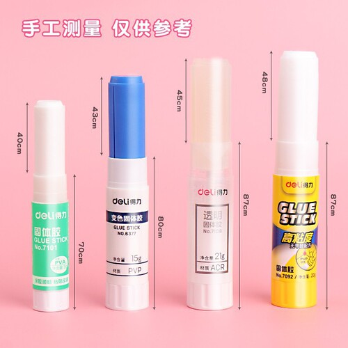 Deli glue stick wholesale solid glue student supplies children's office diy handmade paste strong stationery