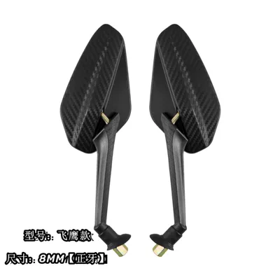 Universal Modified 8mm Rearview Mirror for Electric Vehicles, Convex Mirror, Reversing Mirror for Motorcycles and Electric Motorcycles (Motorcycle rearview mirror) - flying-eagle-model-8mm-orthodontic-flat-model